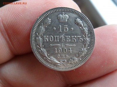ЛОТ 15 копеечных 1874-1912 ХОРОШИЕ!!! до 26.05 до 22.00 - DSC07570-min.JPG