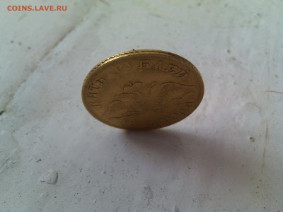 5 рублей 1829 - IMG_20160526_102342