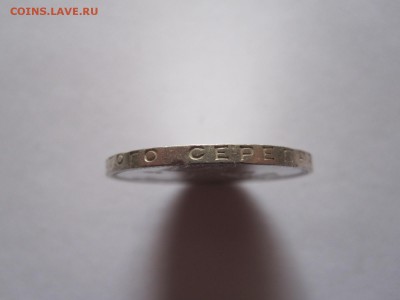 Полтинник 1925 отличный 29.05 22:00 - IMG_8724.JPG