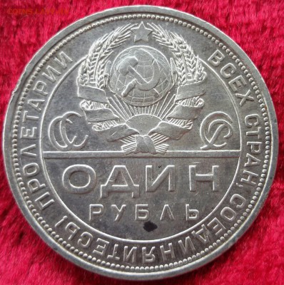 50коп 1927г и  1р 1924 отличные оц на подажу - p9uQCcLbgRs