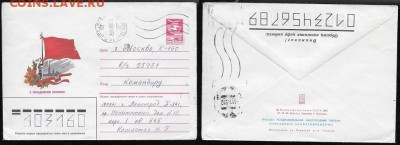 ХМК 1985. С праздником Октября! - ХМК 1985. С праздником Октября!