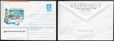 ХМК 1983. "ПОЛЯРФИЛ-83". Ленинград - ХМК 1983. Полярфил-83