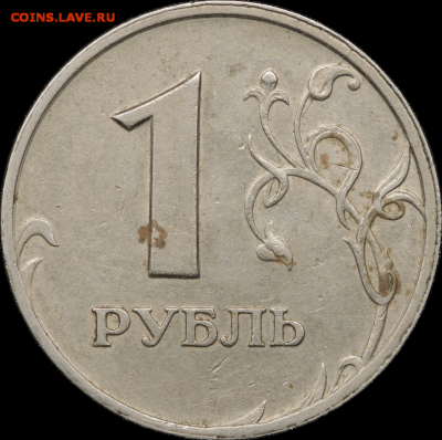 Бракованные монеты - 1р97сп раскол