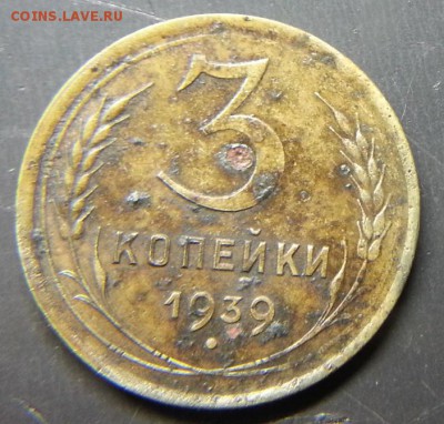 3 копейки 1939г определить штемпель - 20160526_094441