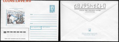 ХМК 1996. Филвыставка "Флоту России 300 лет" Ленинград - ХМК 1996. Флоту России 300 лет