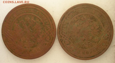 3 копейки 1883,-99, 1904,-06 г.г. - до 01.06.2016 г. в 22.00 - 3 а.JPG