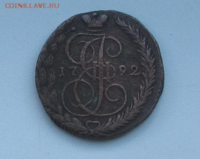5 копеек 1792г. -Оценка - IMG_6137.JPG