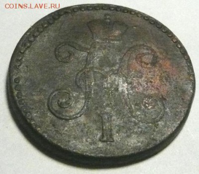 1 копейко серебром 1846 до 31.05. - 1к 1846 2