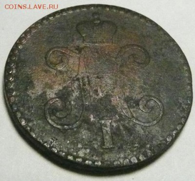 1 копейка серебром 1847 до 31.05. - 1к 1847 2