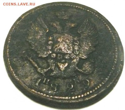 2 копейки 1829 до 31.05. - 2к 1829ик 2