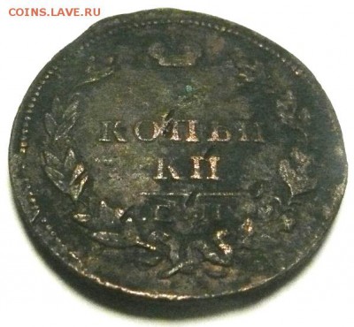 2 копейки 1829 до 31.05. - 2к 1829