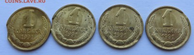 Монеты 1991 года. Нужен совет. - IMG_2781.JPG