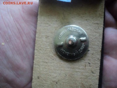 Знак Ленинградский мондвор в футляре  ок.29.05.16  23-00 мск - DSC01471[1].JPG