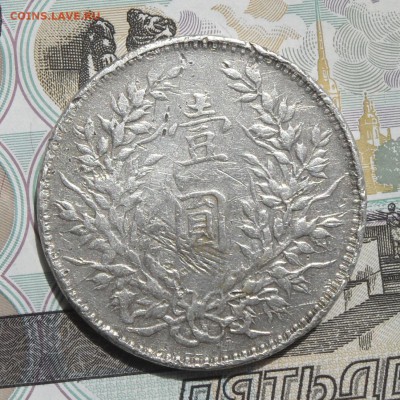 1 юань (доллар) 1921г - 1921 1 юань(2)