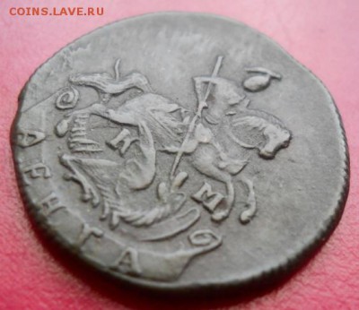 Деньга 1795 км Хорошая, Предпродажная оценка - 14633101093171