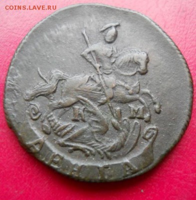 Деньга 1795 км Хорошая, Предпродажная оценка - 14633100576581
