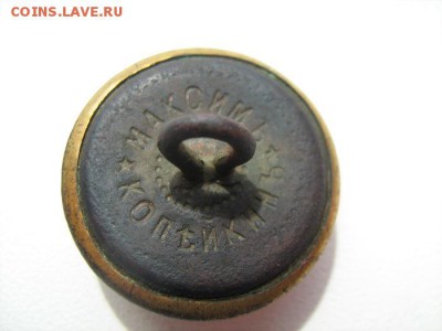 пуговица - IMG_1157.JPG