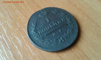 Монеты Царской России на оценку. - 20160526_125129[1]