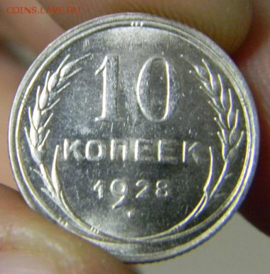 10 коп. 1924 UNC - DSCN8332.JPG