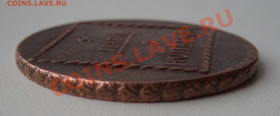 2 пара 3 копейки 1773 года - 2 пара4.JPG