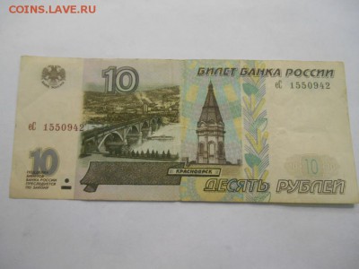 10,50,100 р 1997 без мод 29.05.16 - DSCN0766аук
