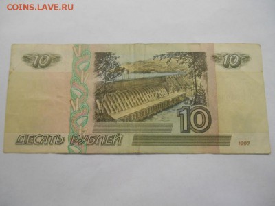10,50,100 р 1997 без мод 29.05.16 - DSCN0767аук