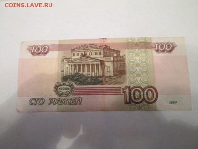 10,50,100 р 1997 без мод 29.05.16 - IMG_0788аук