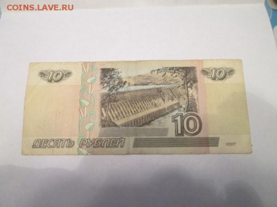 10,50 и 100 рублей 1997(2001) из оборота 29.05.16 21-00 - IMG_0810аук