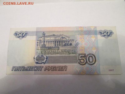 10,50 и 100 рублей 1997(2001) из оборота 29.05.16 21-00 - IMG_0794a