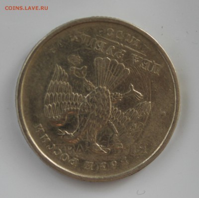 2 рубля 1998 двойной удар. на оценку - IMG_1393.JPG