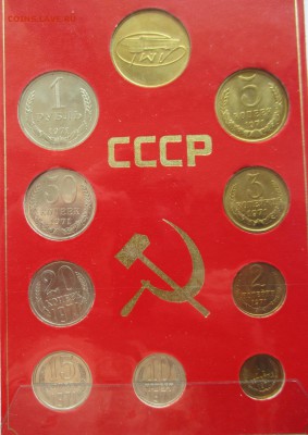 наборные монеты 1971 года на оценку - IMG_3852.JPG
