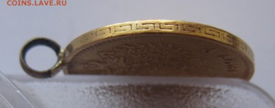 5 рублей 1897 с подвеской - IMG_8608.JPG