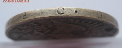 1 рубль 1829 года с дыркой. ФАЛЬШАК в ущерб обращению - IMG_8557.JPG