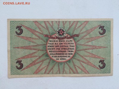 3 рубля 1919 г. РИГА до 22.00 29.05 - IMG_0181.JPG