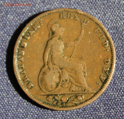С 1 руб. БРИТАНИЯ фартинг 1836г.ВИЛЬЯМ IIII до 1.06 в 22-00 - IMG_1794.JPG