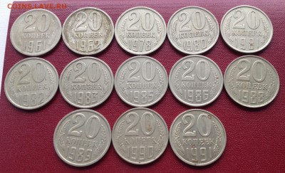 20 коп разных годов с 1 рубля - image