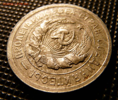 20к 1931, зеркальные двухсторонние расколы. до 29.05 22:00 - P1120835.JPG