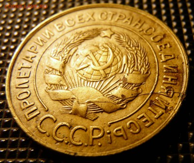 3 копейки 1931, Красивые расколы (3 монеты), до 29.05 - P1120916.JPG
