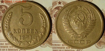 5 коп 1971 до 29.5.2016 в 22-00 МВ - 71f3