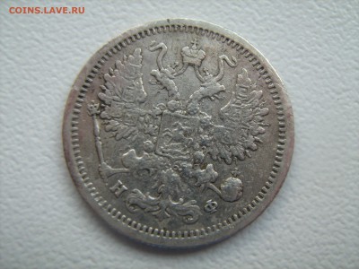 10 копеек 1878 год - IMG_1168.JPG