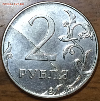 Расколы на современных монетах на оченку - IMG_2069.JPG