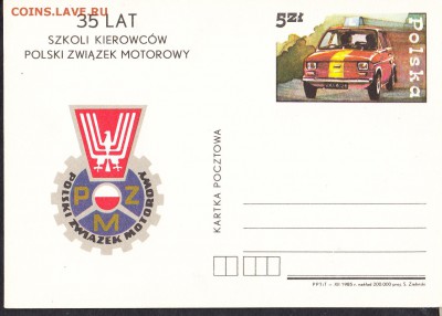 Польша 1985  ПК автомобили - 96