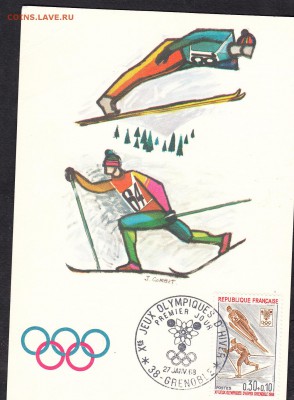 Франция 1968 КПД зимние ол игры - 99