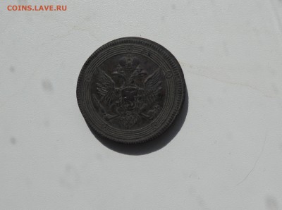 5 копеек 1805 г. е.м (кольцевик) с 200 руб. до 01.06.16. - SAM_1100.JPG