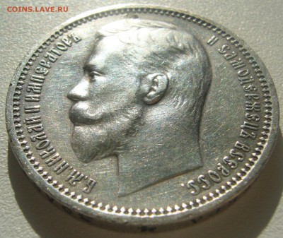 на оценку рубль 1912 года - P1340624.JPG