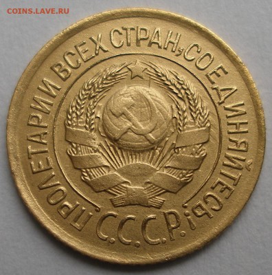 1 копейка 1926 г. - P1011741.JPG