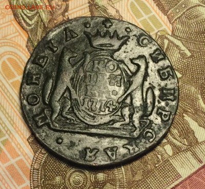 Сибирская копейка 1774 - IMG_1273.JPG