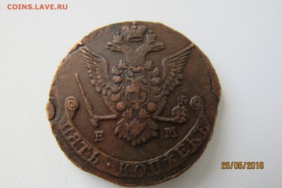 5 копеек 1777 ем; 1778 ем ; 1785 ем - IMG_1231.JPG