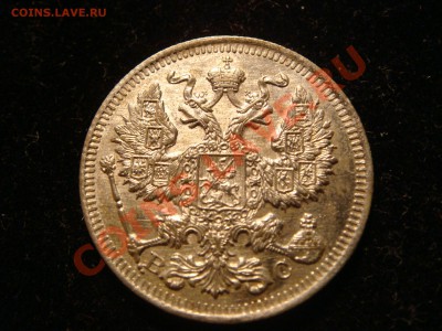 20 копеек 1914  + бонус  до 12 .11.2010 в 23.00 - DSC09771.JPG