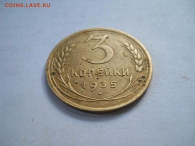 3 копейки 1935 года старый - DSCN6439.JPG